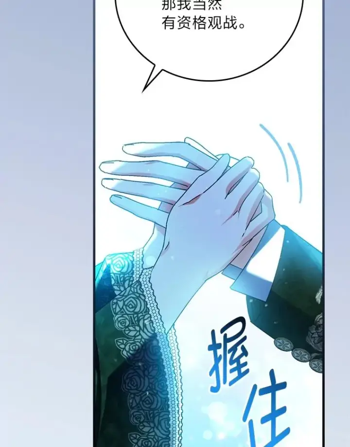 《童话里反派的完美结局》101.决斗开始图70