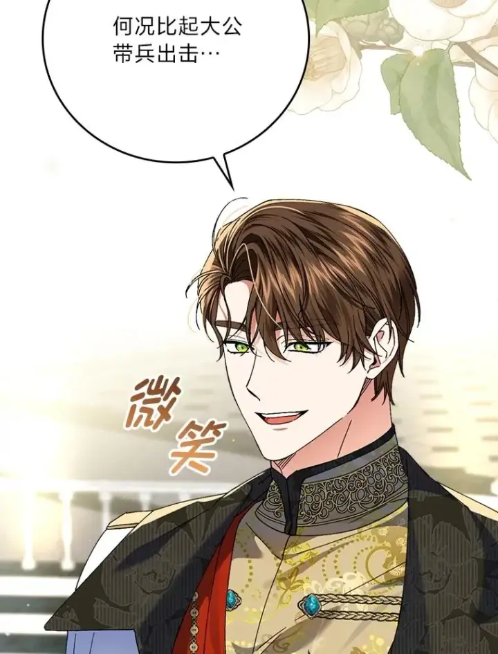 《童话里反派的完美结局》101.决斗开始图8