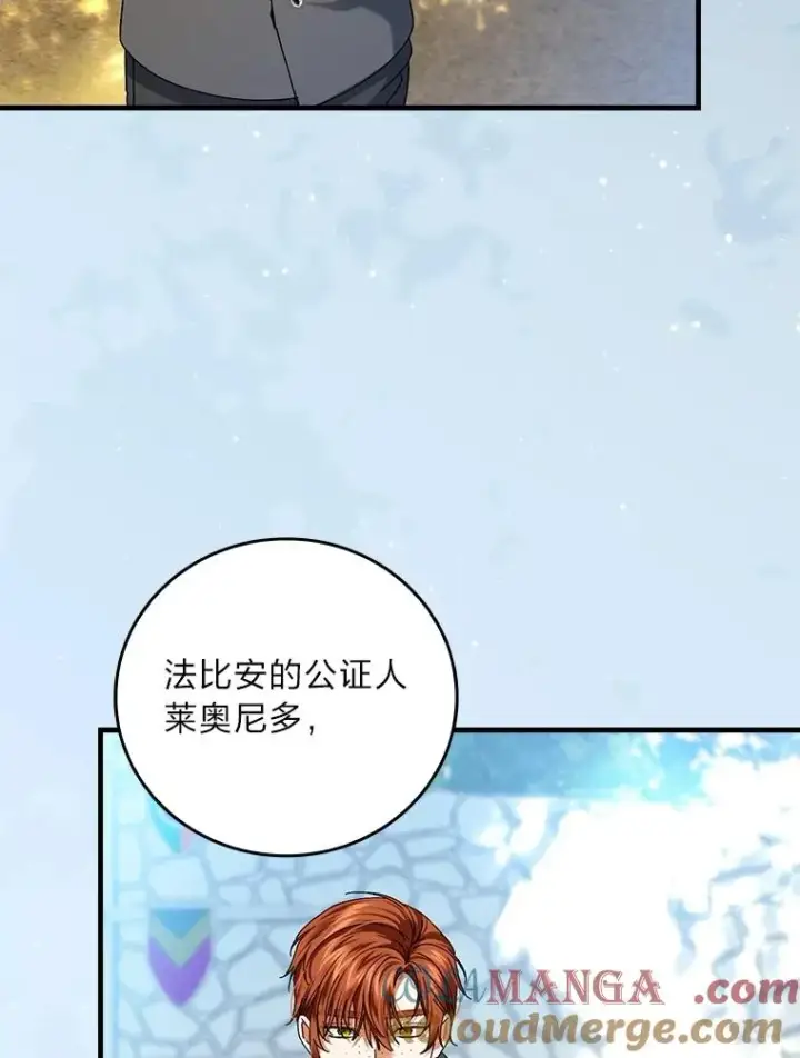《童话里反派的完美结局》101.决斗开始图93