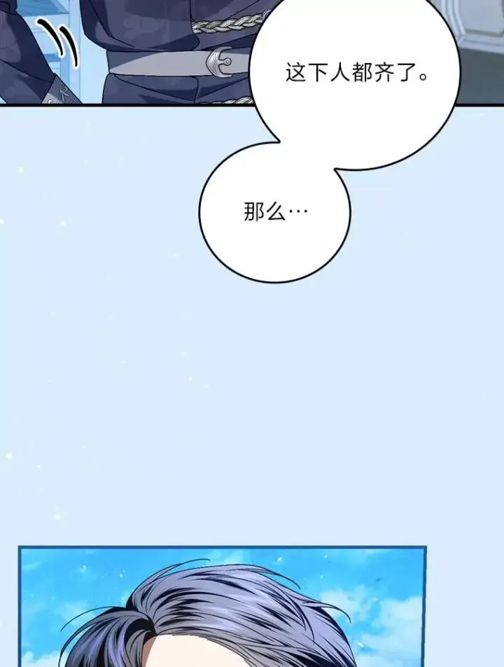 《童话里反派的完美结局》101.决斗开始图96