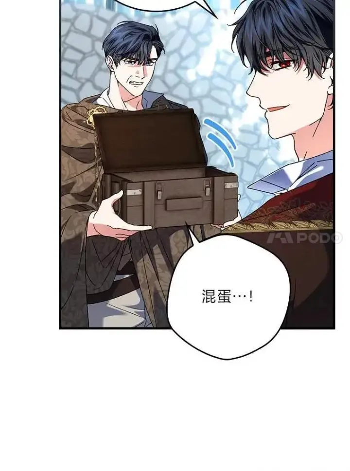 《童话里反派的完美结局》102.最后的机会图10