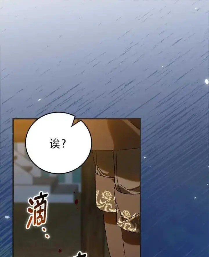 《童话里反派的完美结局》102.最后的机会图103