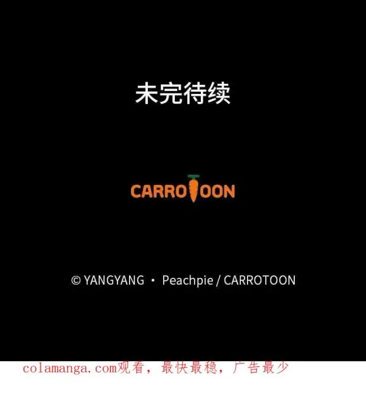 《童话里反派的完美结局》102.最后的机会图108