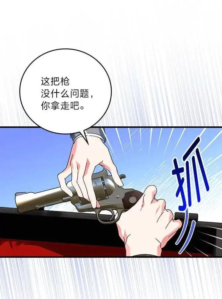 《童话里反派的完美结局》102.最后的机会图11