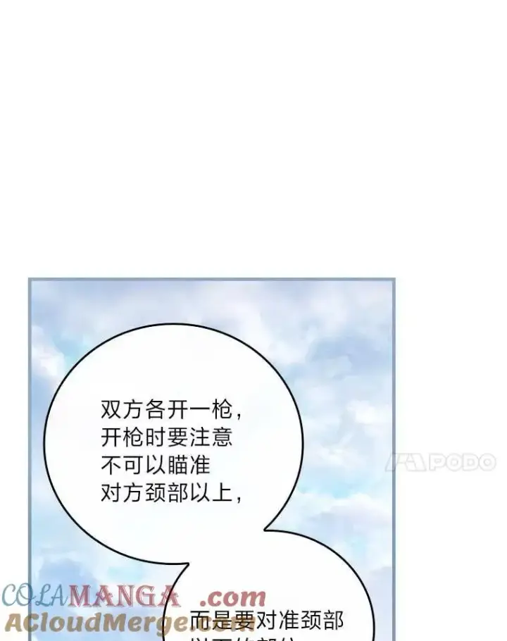 《童话里反派的完美结局》102.最后的机会图13