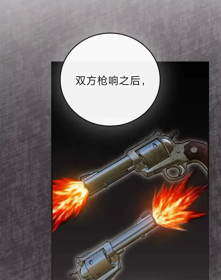 《童话里反派的完美结局》102.最后的机会图15
