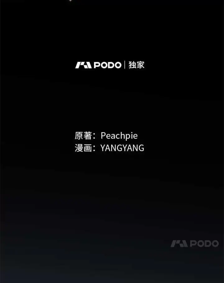《童话里反派的完美结局》102.最后的机会图23