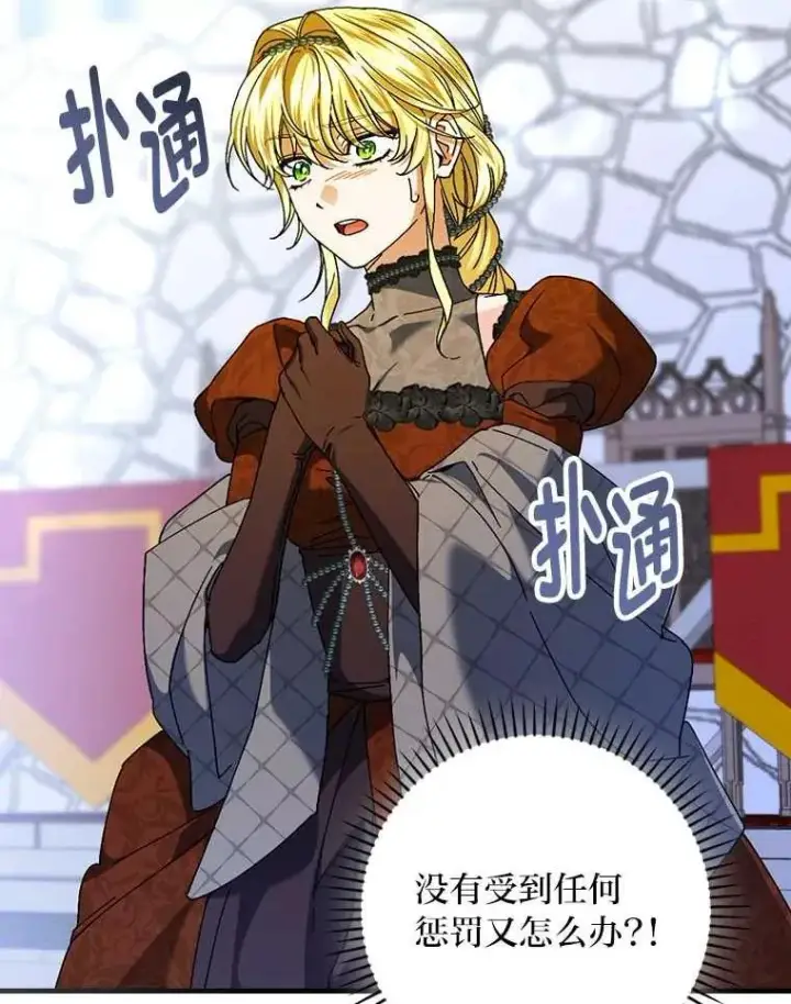 《童话里反派的完美结局》102.最后的机会图36