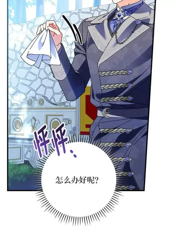 《童话里反派的完美结局》102.最后的机会图38