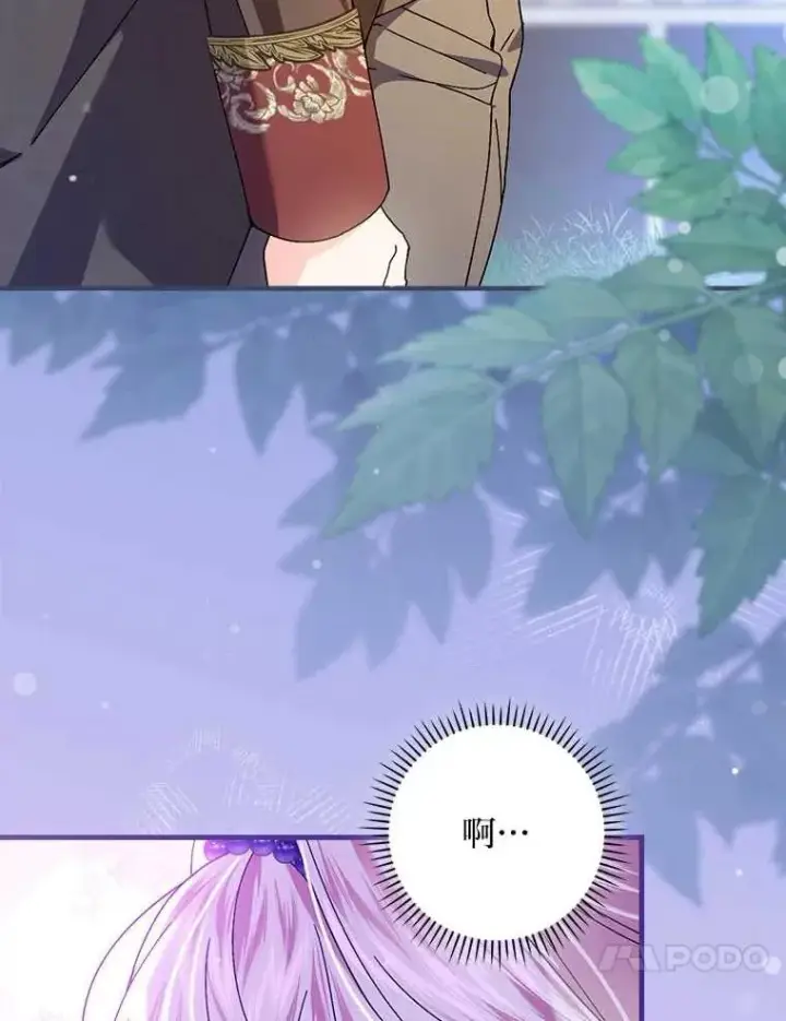 《童话里反派的完美结局》102.最后的机会图43