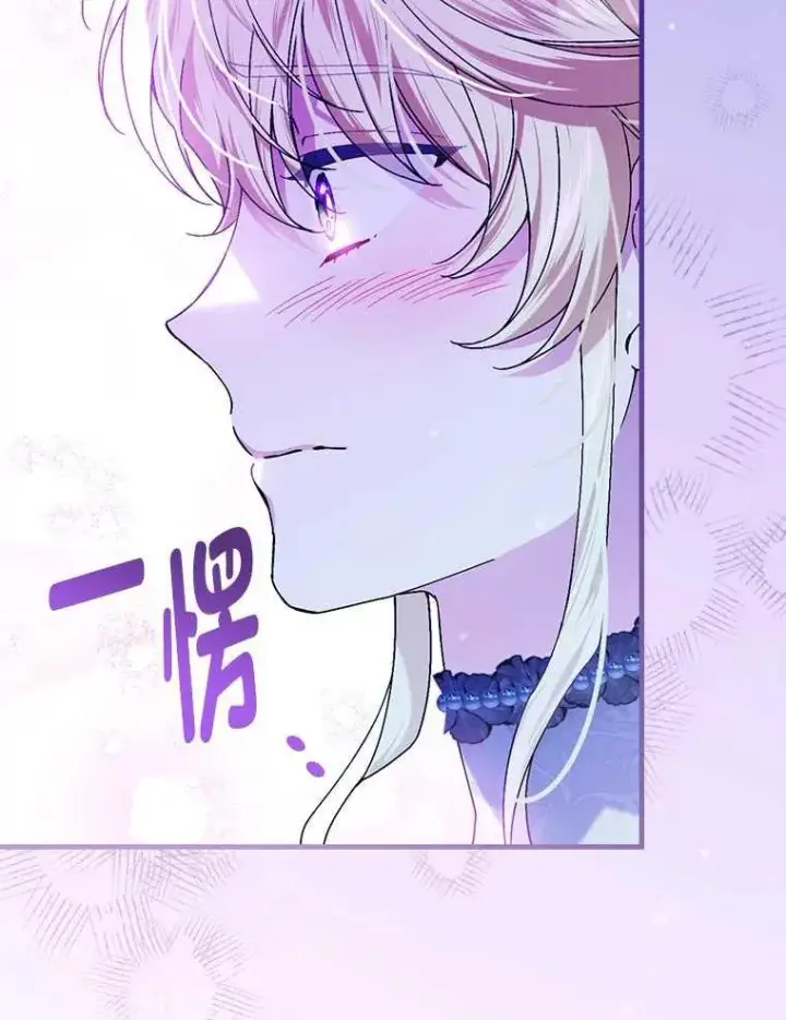 《童话里反派的完美结局》102.最后的机会图44