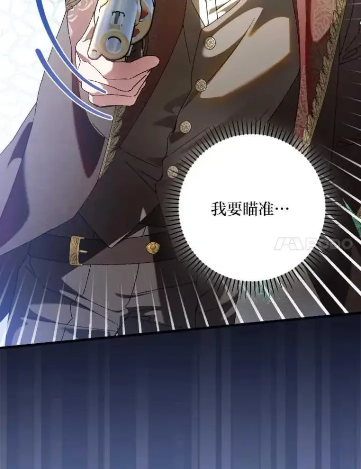 《童话里反派的完美结局》102.最后的机会图50