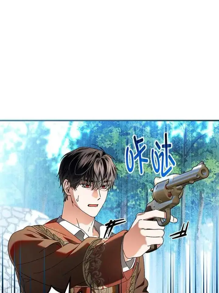 《童话里反派的完美结局》102.最后的机会图52