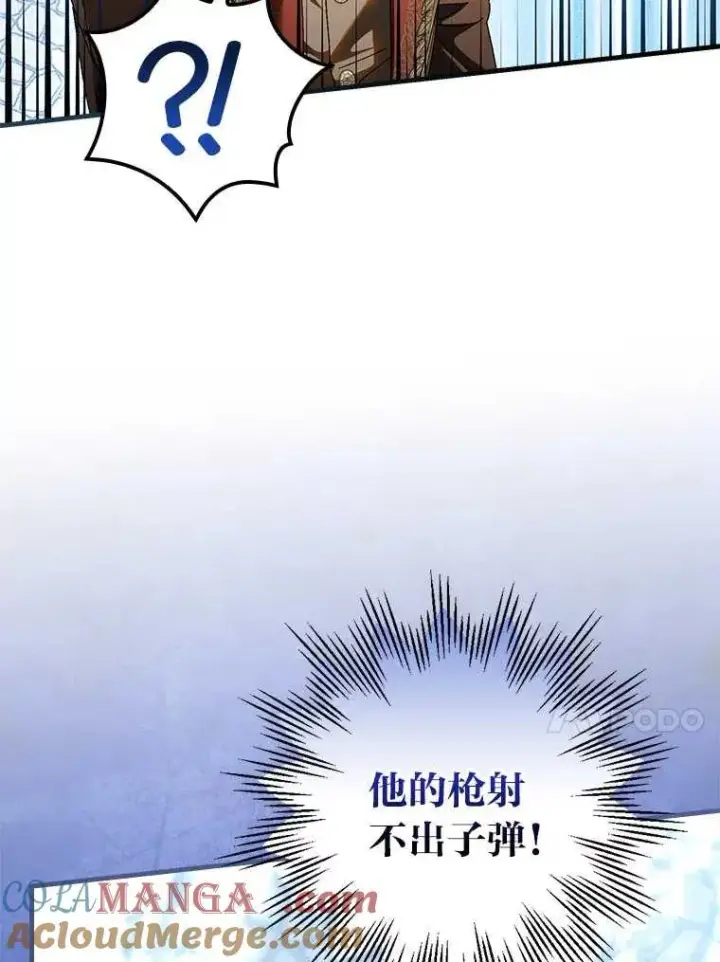 《童话里反派的完美结局》102.最后的机会图53