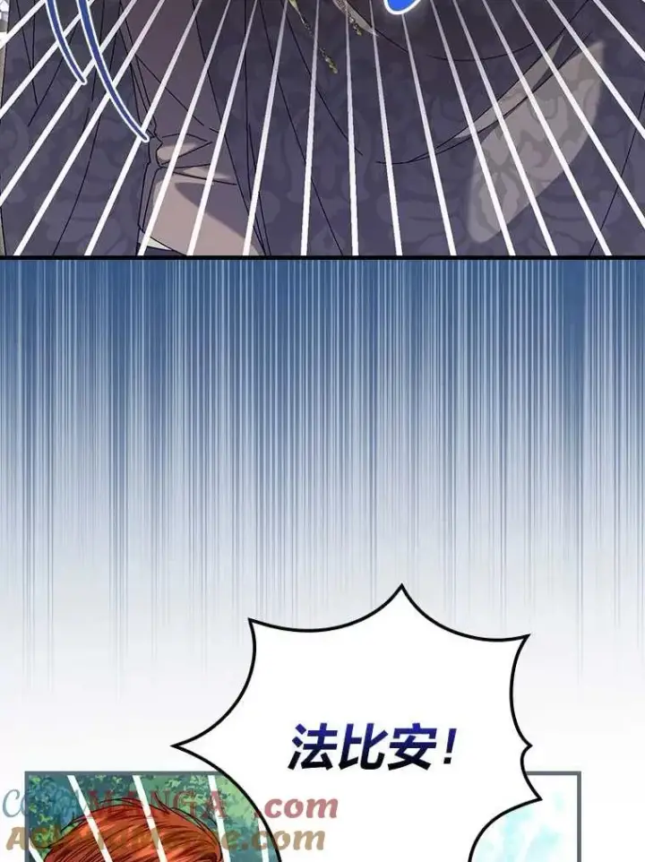 《童话里反派的完美结局》102.最后的机会图57