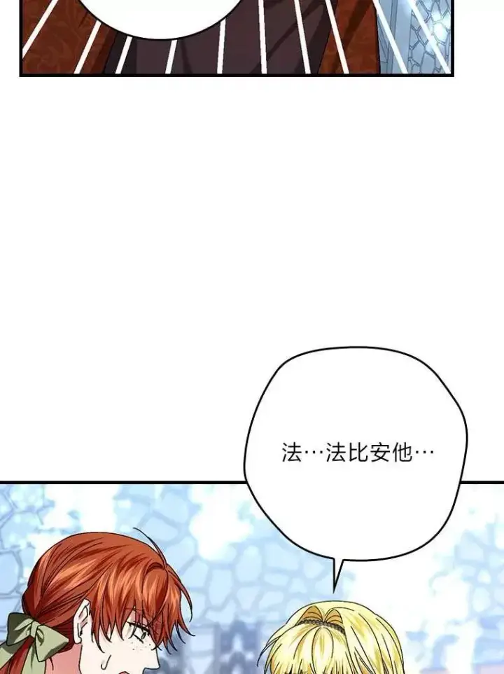 《童话里反派的完美结局》102.最后的机会图59