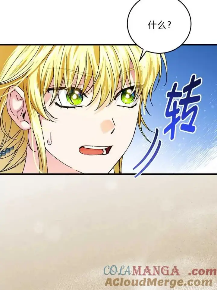 《童话里反派的完美结局》102.最后的机会图61