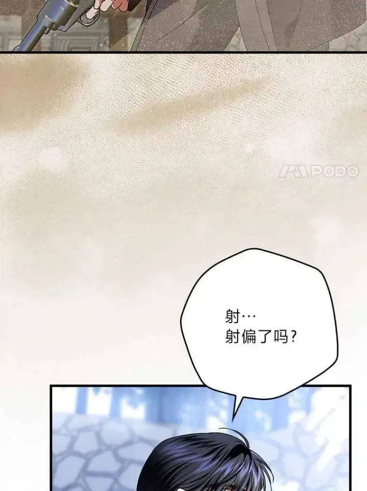 《童话里反派的完美结局》102.最后的机会图63