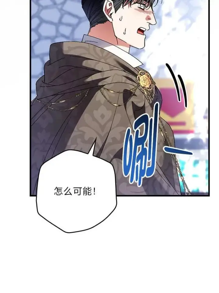 《童话里反派的完美结局》102.最后的机会图64