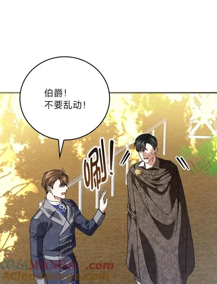 《童话里反派的完美结局》102.最后的机会图65