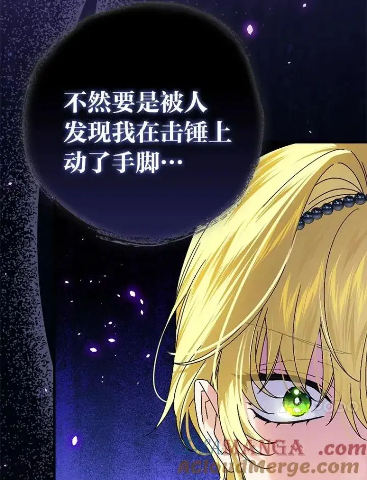 《童话里反派的完美结局》102.最后的机会图69
