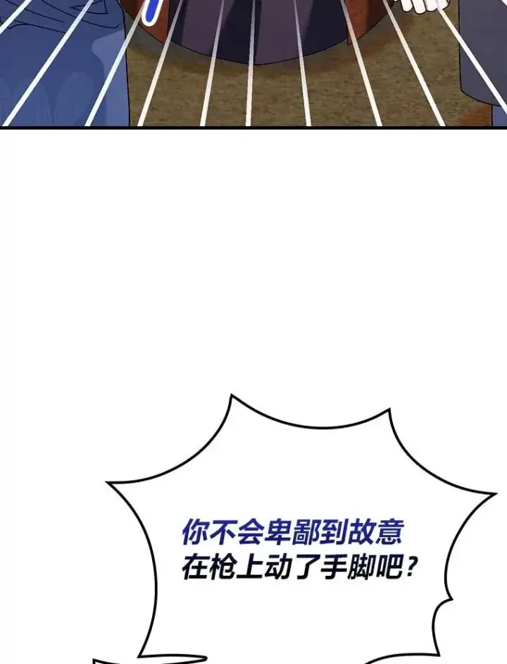 《童话里反派的完美结局》102.最后的机会图72
