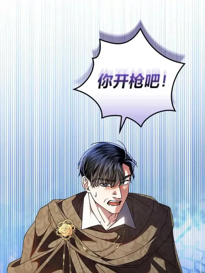 《童话里反派的完美结局》102.最后的机会图87