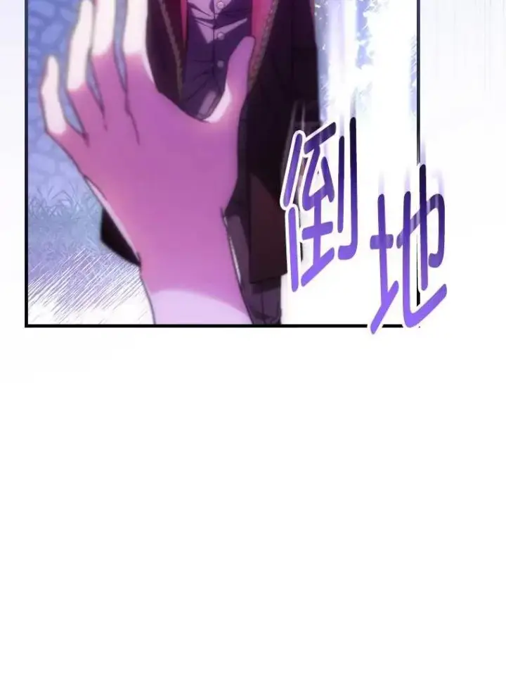 《童话里反派的完美结局》102.最后的机会图91