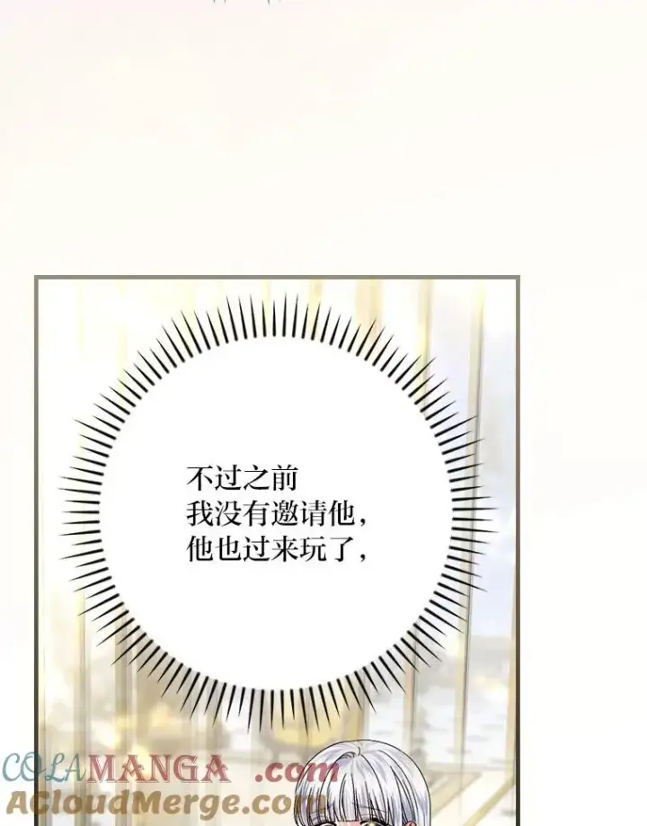 《童话里反派的完美结局》103.咱们家图109