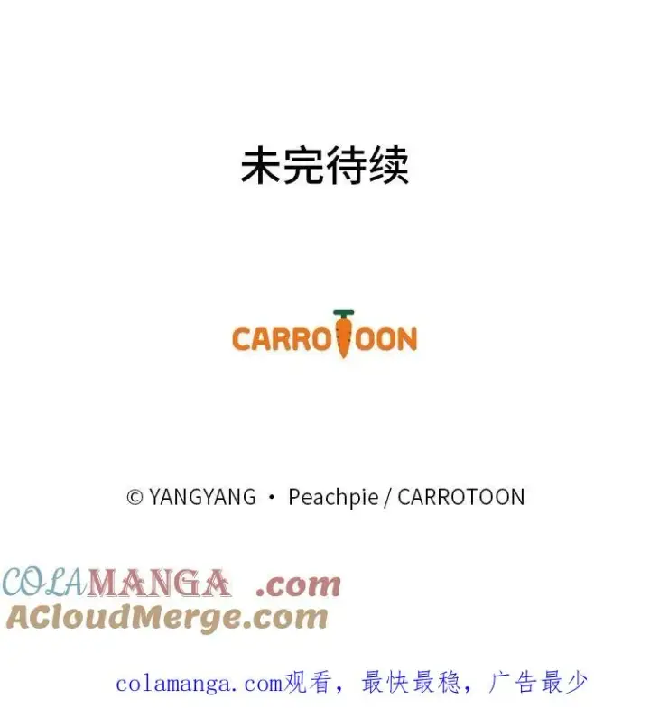 《童话里反派的完美结局》103.咱们家图113
