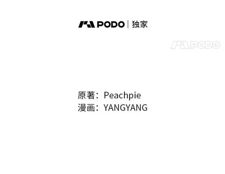 《童话里反派的完美结局》103.咱们家图14