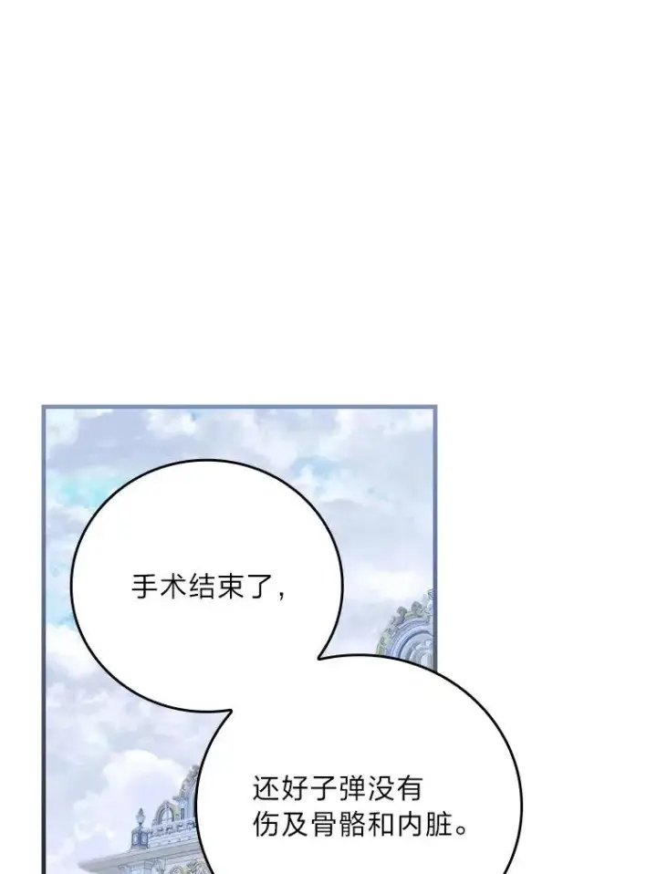 《童话里反派的完美结局》103.咱们家图15
