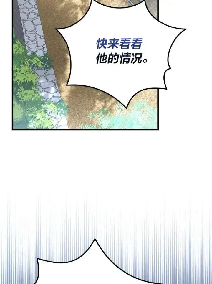 《童话里反派的完美结局》103.咱们家图2