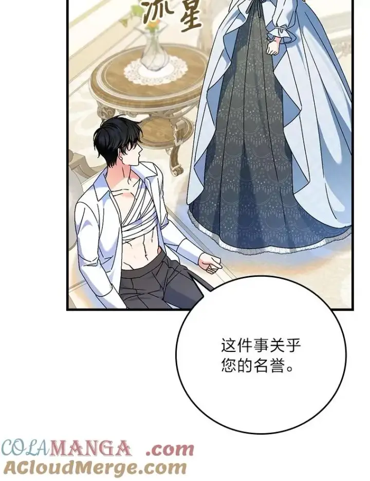 《童话里反派的完美结局》103.咱们家图25