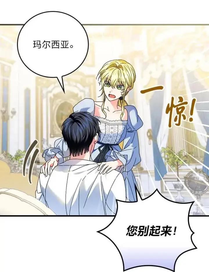 《童话里反派的完美结局》103.咱们家图28