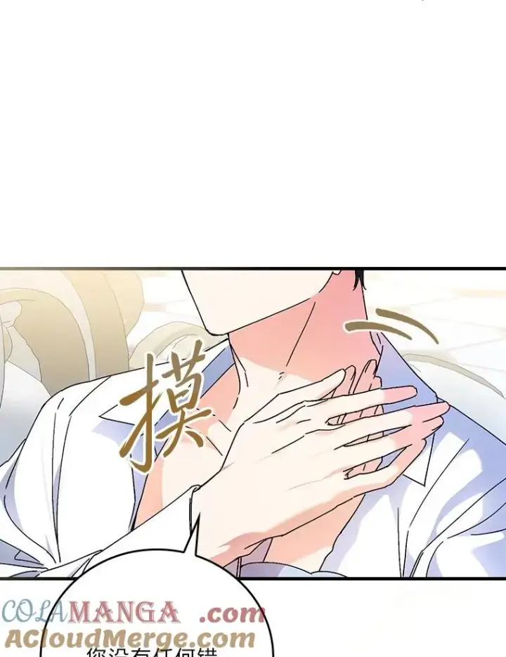 《童话里反派的完美结局》103.咱们家图29