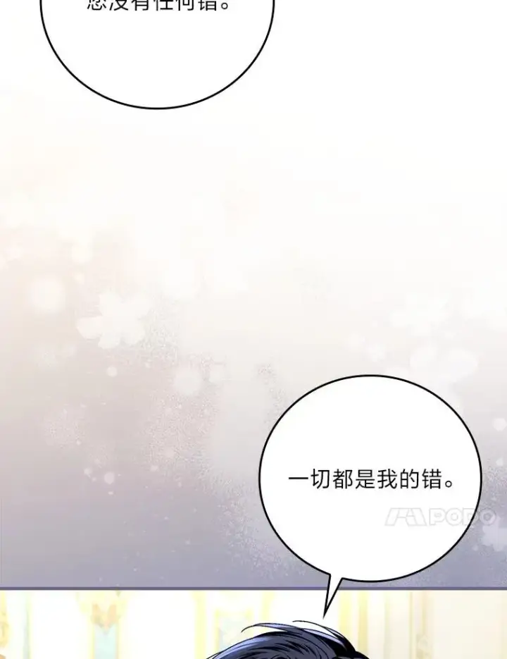 《童话里反派的完美结局》103.咱们家图30