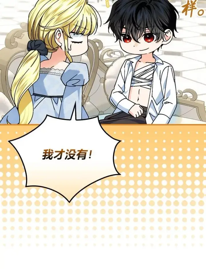 《童话里反派的完美结局》103.咱们家图36