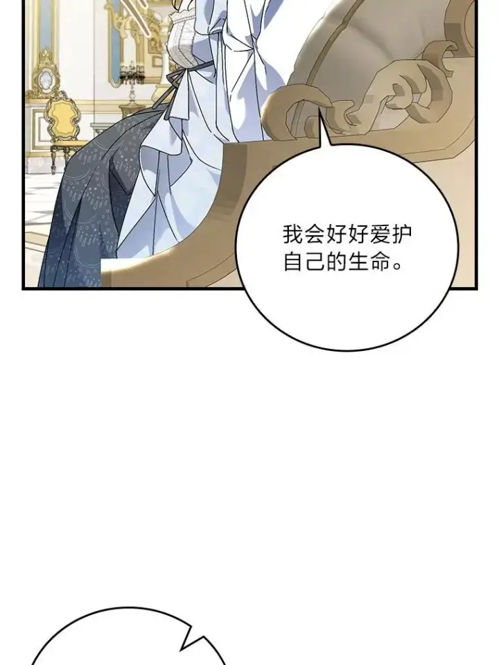 《童话里反派的完美结局》103.咱们家图38