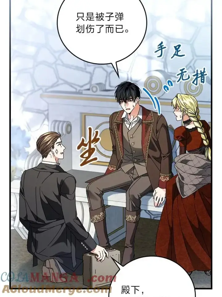 《童话里反派的完美结局》103.咱们家图5