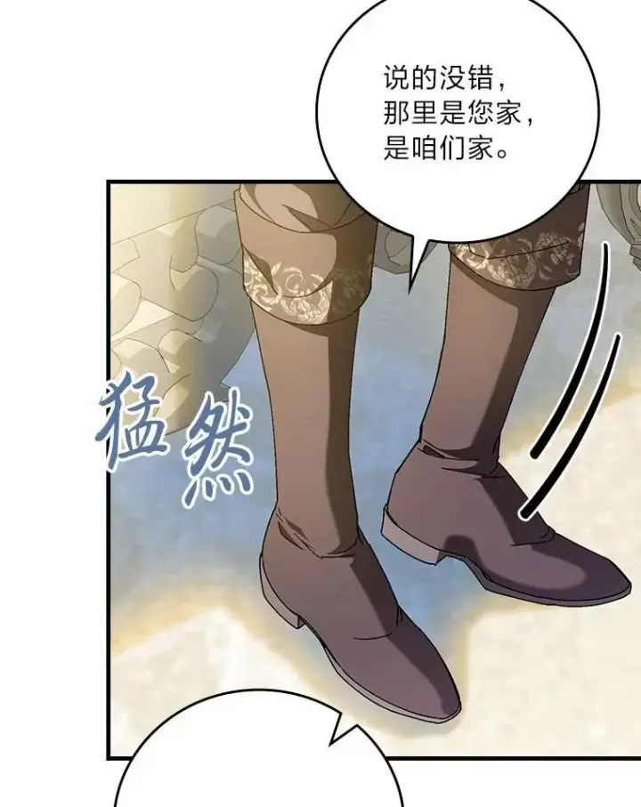 《童话里反派的完美结局》103.咱们家图54