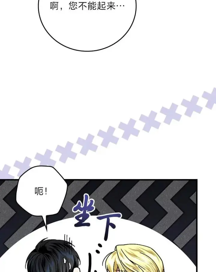 《童话里反派的完美结局》103.咱们家图55