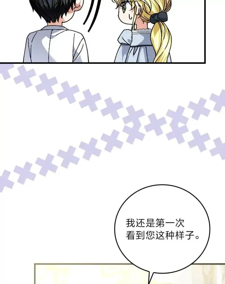 《童话里反派的完美结局》103.咱们家图56
