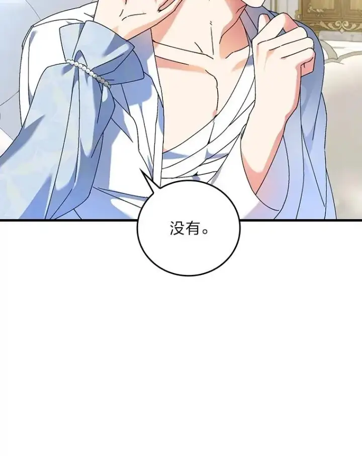 《童话里反派的完美结局》103.咱们家图59