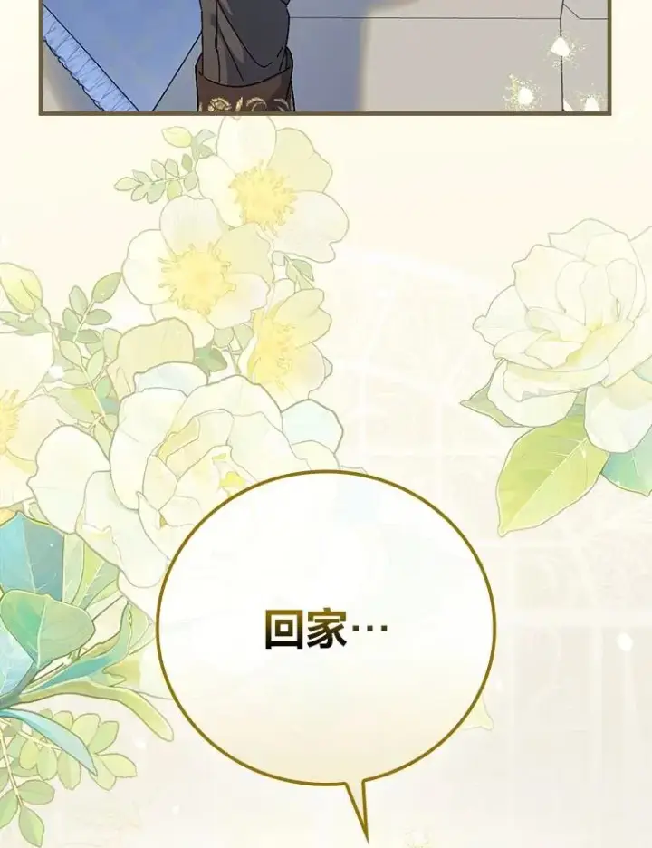《童话里反派的完美结局》103.咱们家图64