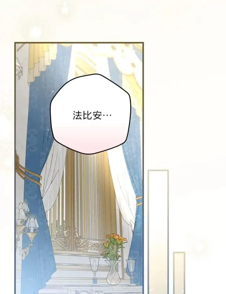 《童话里反派的完美结局》103.咱们家图68