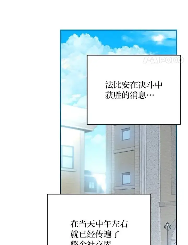 《童话里反派的完美结局》103.咱们家图70