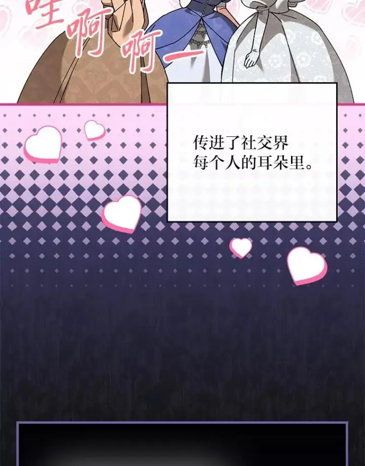 《童话里反派的完美结局》103.咱们家图74