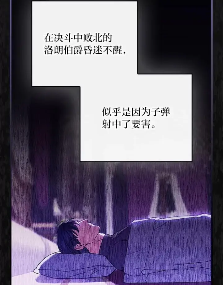 《童话里反派的完美结局》103.咱们家图75