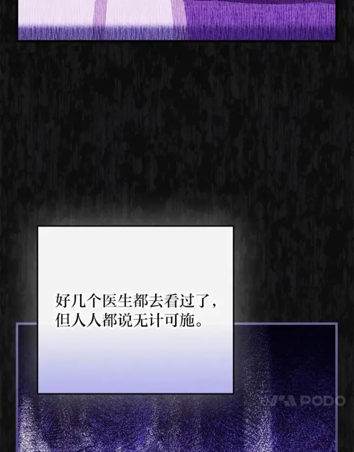 《童话里反派的完美结局》103.咱们家图76